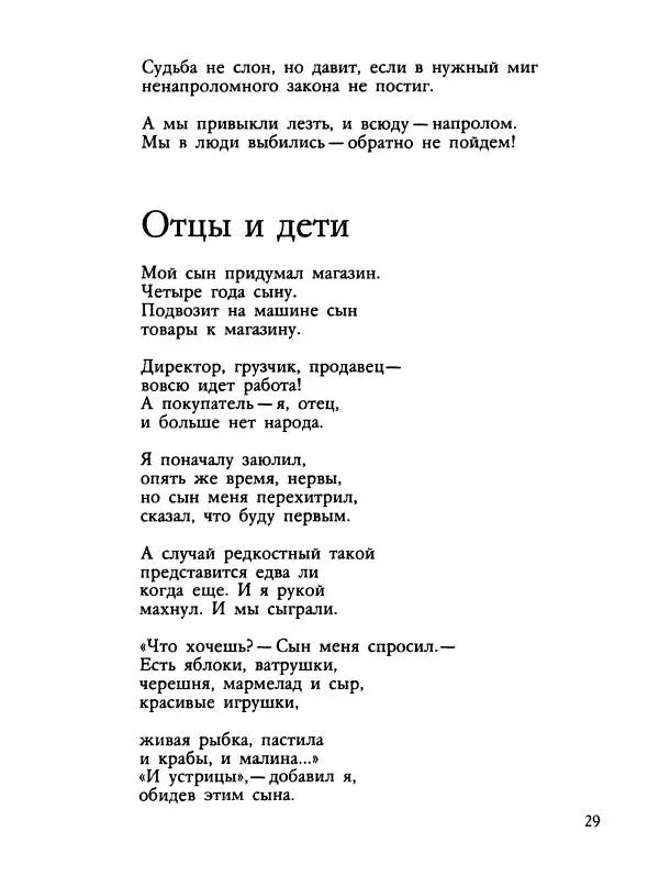 Дмитрий Филимонов - Черно-белая весна - Страница № 31