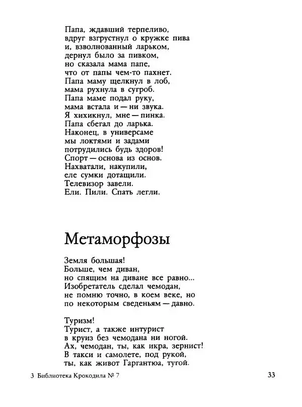 Дмитрий Филимонов - Черно-белая весна - Страница № 35