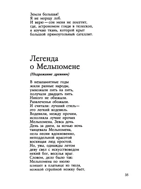 Дмитрий Филимонов - Черно-белая весна - Страница № 37