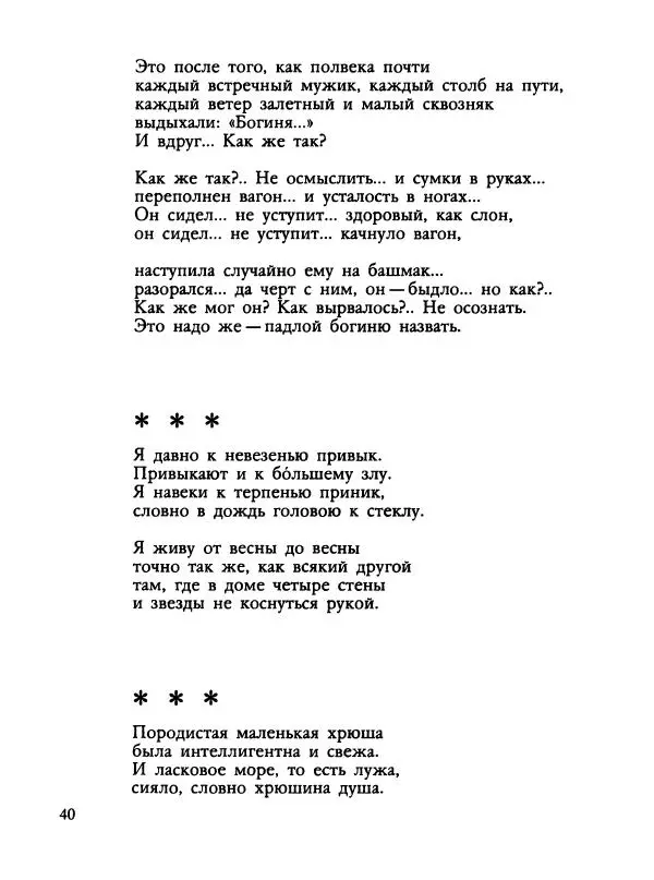 Дмитрий Филимонов - Черно-белая весна - Страница № 42