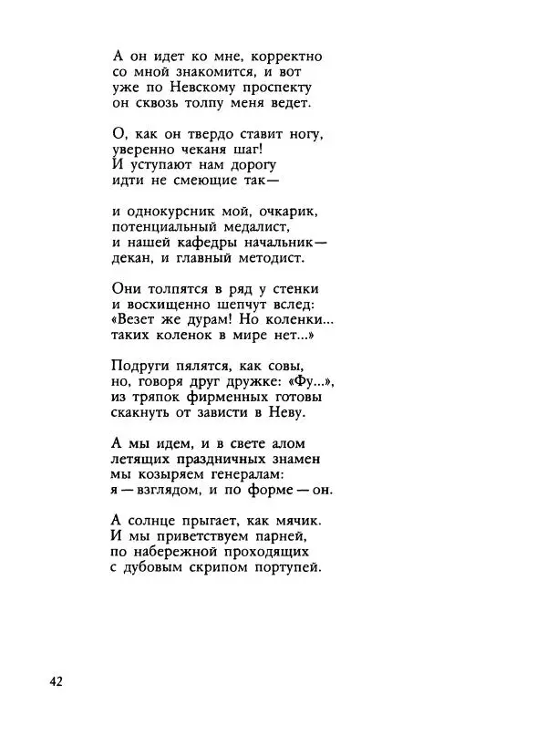 Дмитрий Филимонов - Черно-белая весна - Страница № 44