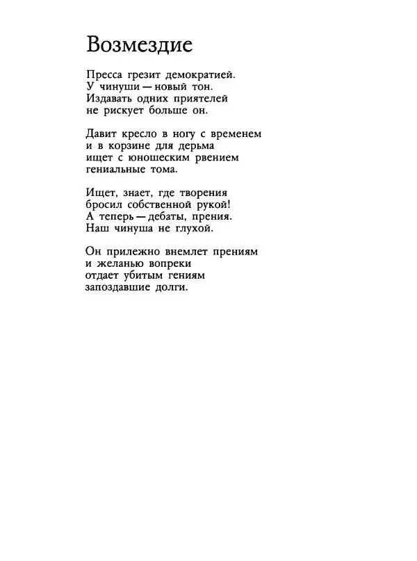 Дмитрий Филимонов - Черно-белая весна - Страница № 49