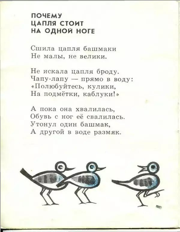Платон Воронько - Хитрый ёжик - Страница № 10 Платон Воронько - Хитрый ёжик - Страница № 10