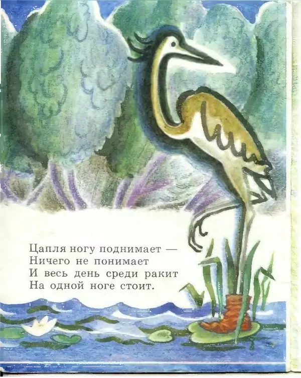 Платон Воронько - Хитрый ёжик - Страница № 12 Платон Воронько - Хитрый ёжик - Страница № 12