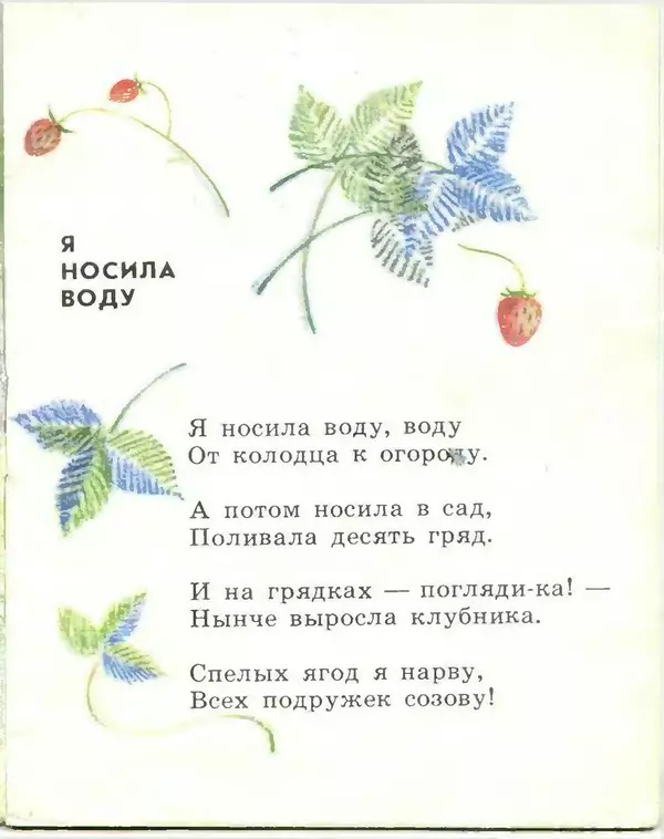 Платон Воронько - Хитрый ёжик - Страница № 5 Платон Воронько - Хитрый ёжик - Страница № 5