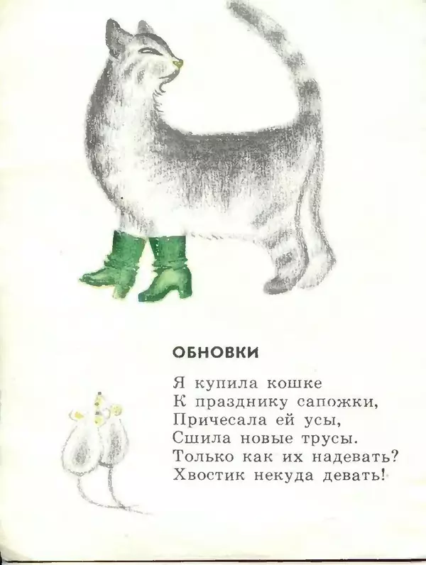Платон Воронько - Хитрый ёжик - Страница № 6 Платон Воронько - Хитрый ёжик - Страница № 6