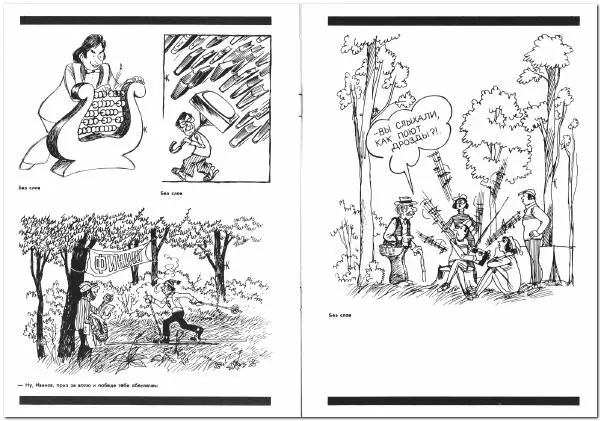 Микола Капуста - Николай Капуста - Страница № 21 Микола Капуста - Николай Капуста - Страница № 21
