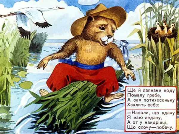 Марія Пригара - Байбак-Мандрівник - Страница № 16 Марія Пригара - Байбак-Мандрівник - Страница № 16