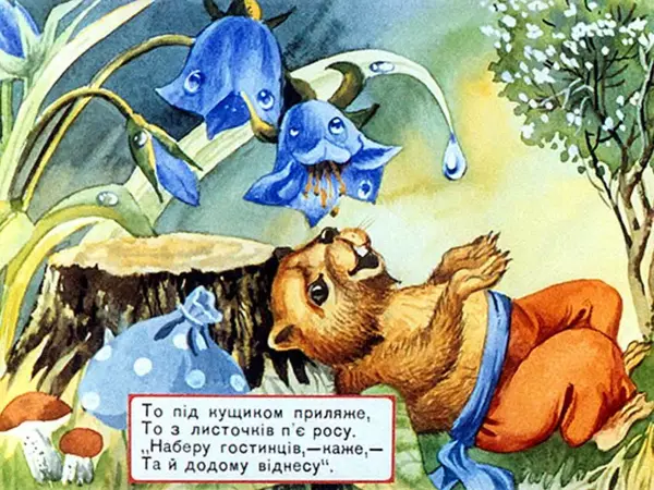 Марія Пригара - Байбак-Мандрівник - Страница № 23 Марія Пригара - Байбак-Мандрівник - Страница № 23