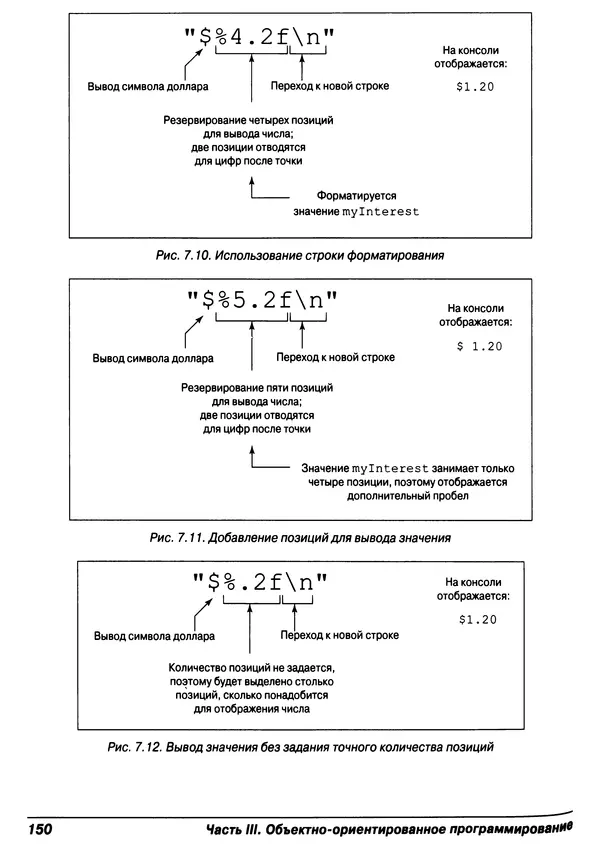 Барри Берд - Java для "чайников" - Страница № 150