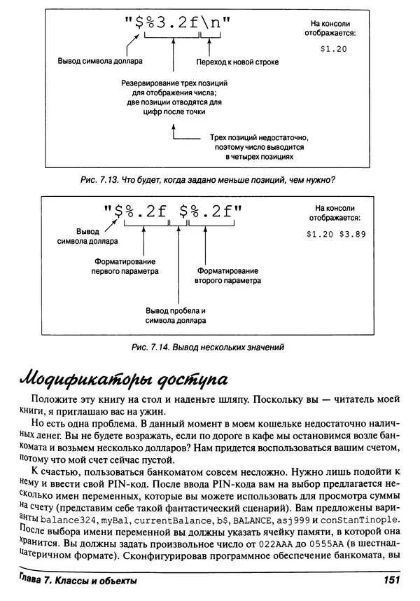 Барри Берд - Java для "чайников" - Страница № 151