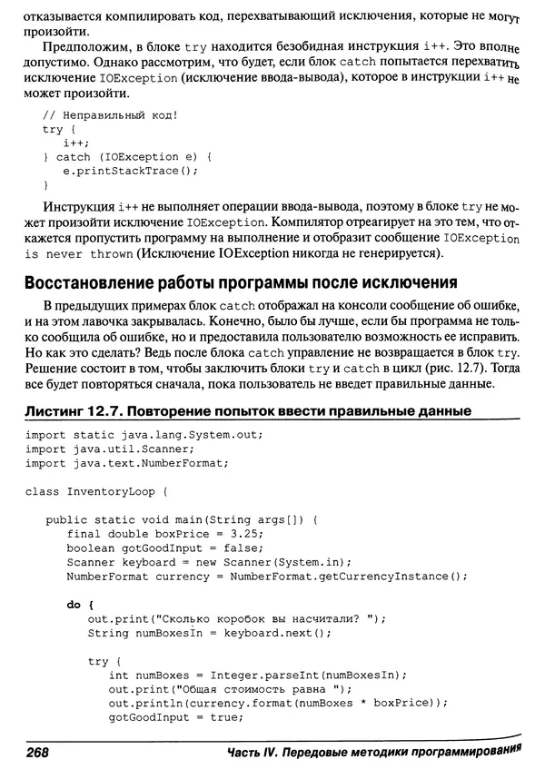 Барри Берд - Java<!--p--><!--p--><!--p--><!--p--><!--p--><!--p--><!--p--><!--p--><!--p--><!--p--><!--p--><!--p--><!--p--><!--p--><!--p--><!--p--><!--p--><!--p--><!--p--><!--p--><!--p--><!--p--><!--p--><!--p--><!--p--><!--p--><!--p--><!--p--><!--p--><!--p--><!--p--><!--p--><!--p--><!--p--><!--p--><!--p--><!--p--><!--p--><!--p--><!--p--><!--p--><!--p--><!--p--><!--p--><!--p--><!--p--><!--p--><!--p--><!--p--><!--p--><!--p--><!--p--><!--p--><!--p--><!--p--><!--p--><!--p--><!--p--><!--p--><!--p--><!--p--><!--p--><!--p--><!--p--><!--p--><!--p--><!--p--><!--p--><!--p--><!--p--><!--p--><!--p--><!--p--><!--p--><!--p--><!--p--><!--p--><!--p--><!--p--><!--p--><!--p--><!--p--><!--p--><!--p--><!--p--><!--p--><!--p--><!--p--><!--p--><!--p--><!--p--><!--p--><!--p--><!--p--><!--p--><!--p--><!--p--><!--p--><!--p--><!--p--><!--p--><!--p--><!--p--><!--p--><!--p--><!--p--><!--p--><!--p--><!--p--><!--p--><!--p--><!--p--><!--p--><!--p--><!--p--><!--p--><!--p--><!--p--><!--p--><!--p--><!--p--><!--p--><!--p--><!--p--><!--p--><!--p--><!--p--><!--p--><!--p--><!--p--><!--p--><!--p--><!--p--><!--p--><!--p--><!--p--><!--p--><!--p--><!--p--><!--p--><!--p--><!--p--><!--p--><!--p--><!--p--><!--p--><!--p--><!--p--><!--p--><!--p--><!--p--><!--p--><!--p--><!--p--><!--p--><!--p--><!--p--><!--p--><!--p--><!--p--><!--p--><!--p--><!--p--><!--p--><!--p--><!--p--><!--p--><!--p--><!--p--><!--p--><!--p--><!--p--><!--p--><!--p--><!--p--><!--p--><!--p--><!--p--><!--p--><!--p--><!--p--><!--p--><!--p--><!--p--><!--p--><!--p--><!--p--><!--p--><!--p--><!--p--><!--p--><!--p--><!--p--><!--p--><!--p--><!--p--><!--p--><!--p--><!--p--><!--p--><!--p--><!--p--><!--p--><!--p--><!--p--><!--p--><!--p--><!--p--><!--p--><!--p--><!--p--><!--p--><!--p--><!--p--><!--p--><!--p--><!--p--><!--p--><!--p--><!--p--><!--p--><!--p--><!--p--><!--p--><!--p--><!--p--><!--p--><!--p--><!--p--><!--p--><!--p--><!--p--><!--p--><!--p--><!--p--><!--p--><!--p--><!--p--><!--p--><!--p--><!--p--><!--p--><!--p--><!--p--><!--p--><!--p--><!--p--><!--p--><!--p--><!--p--><!--p--><!--p--><!--p--><!--p--><!--p--><!--p--><!--p--><!--p--><!--p--><!--p--><!--p--><!--p--><!--p--><!--p--><!--p--><!--p--><!--p--><!--p-->для "чайников" - Страница № 268