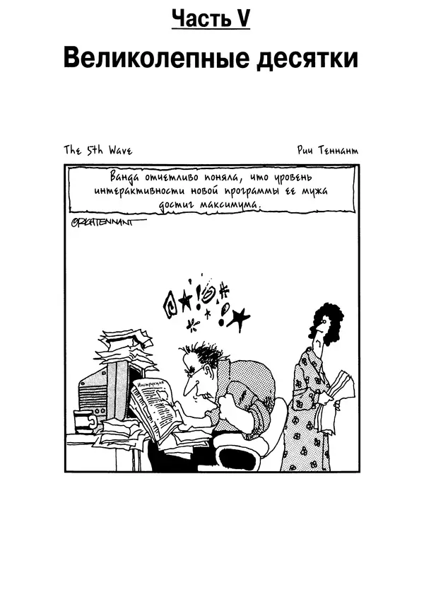 Барри Берд - Java для "чайников" - Страница № 333