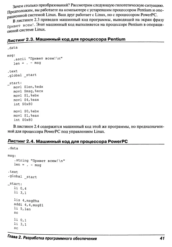 Барри Берд - Java для "чайников" - Страница № 41