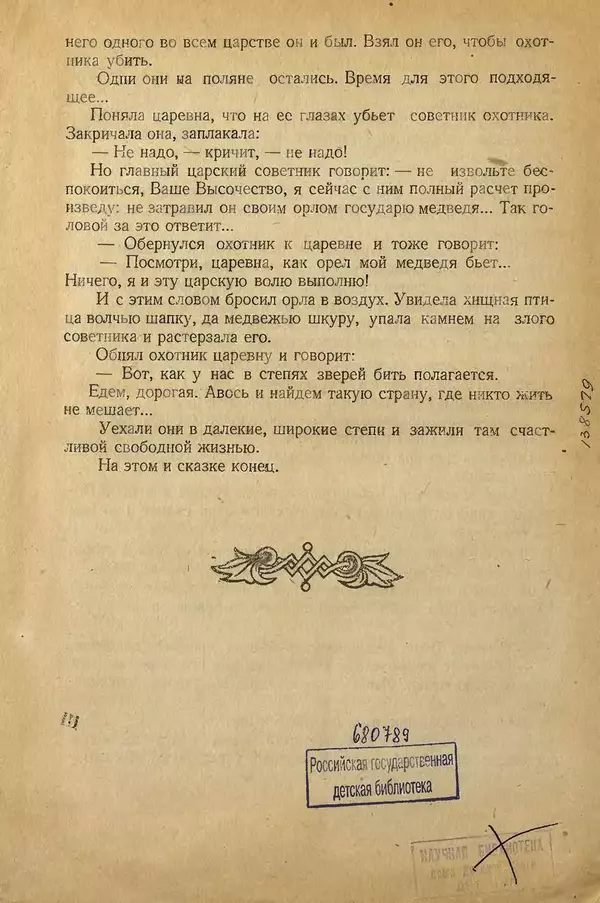 Максим Зверев - Птичье молоко - Страница № 26
