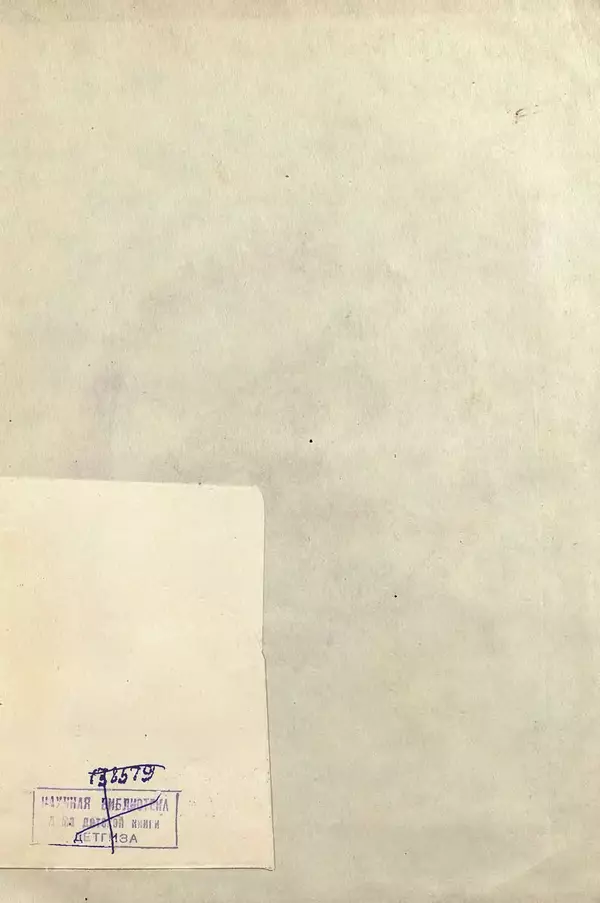 Максим Зверев - Птичье молоко - Страница № 27