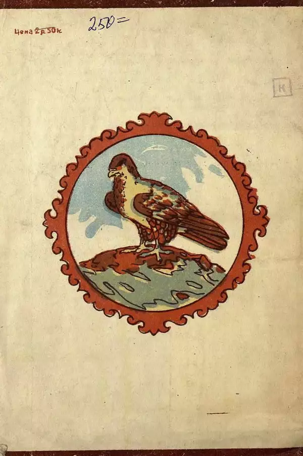 Максим Зверев - Птичье молоко - Страница № 28