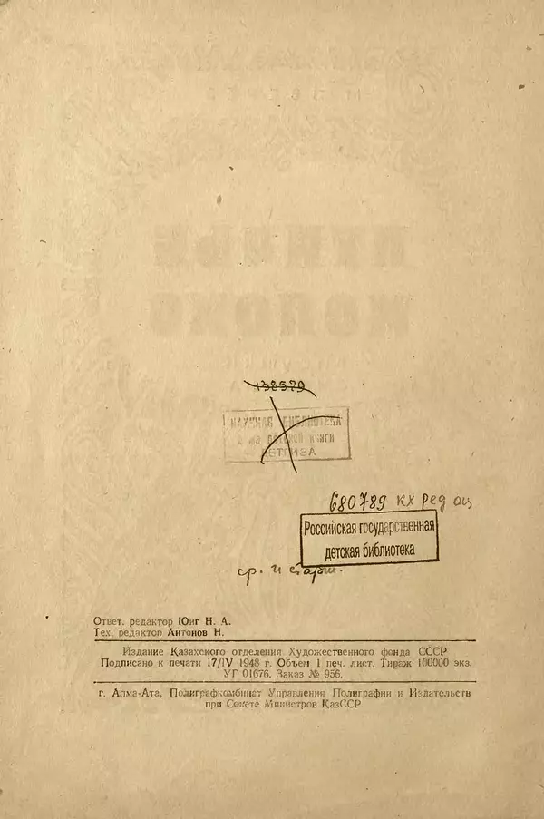 Максим Зверев - Птичье молоко - Страница № 4
