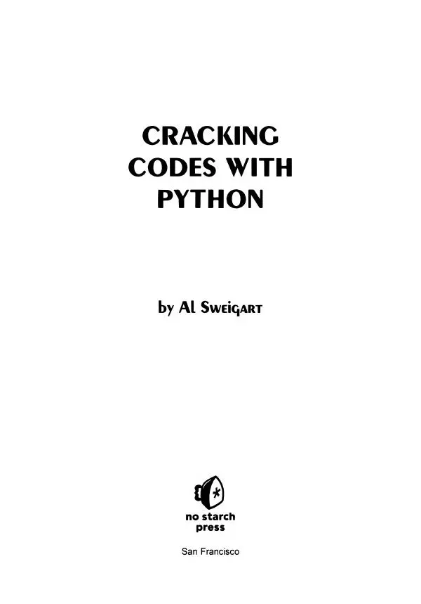 Эл Свейгарт - Криптография и взлом шифров на Python - Страница № 3