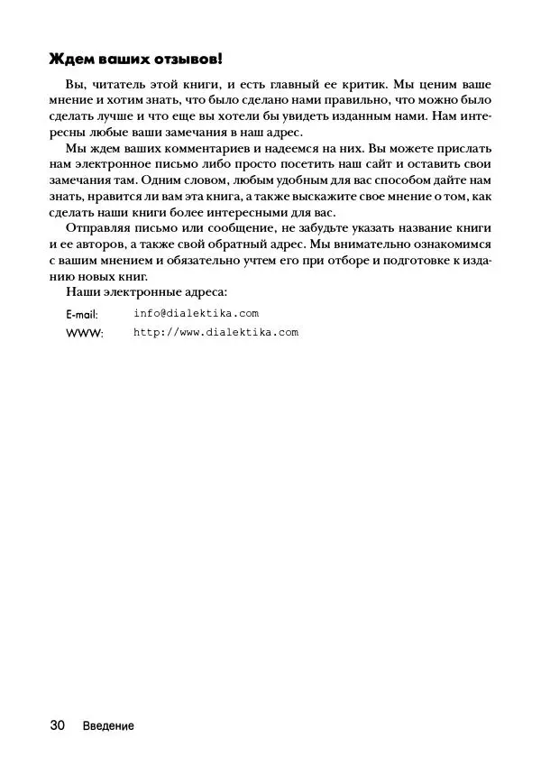 Эл Свейгарт - Криптография и взлом шифров на Python - Страница № 31