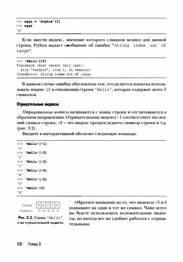 Эл Свейгарт - Криптография и взлом шифров на Python - Страница № 59