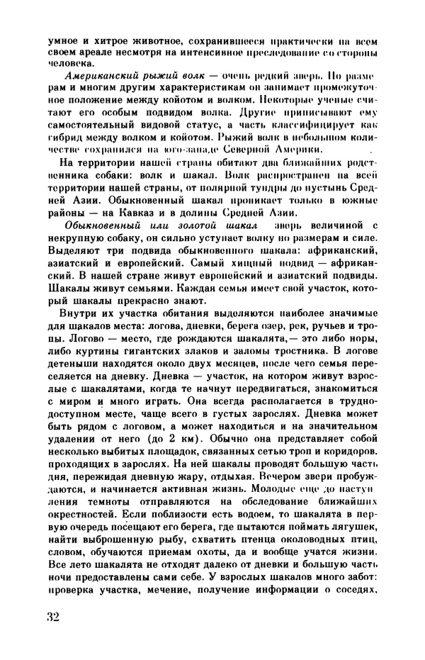  Коллектив авторов - О собаке - Страница</p> --