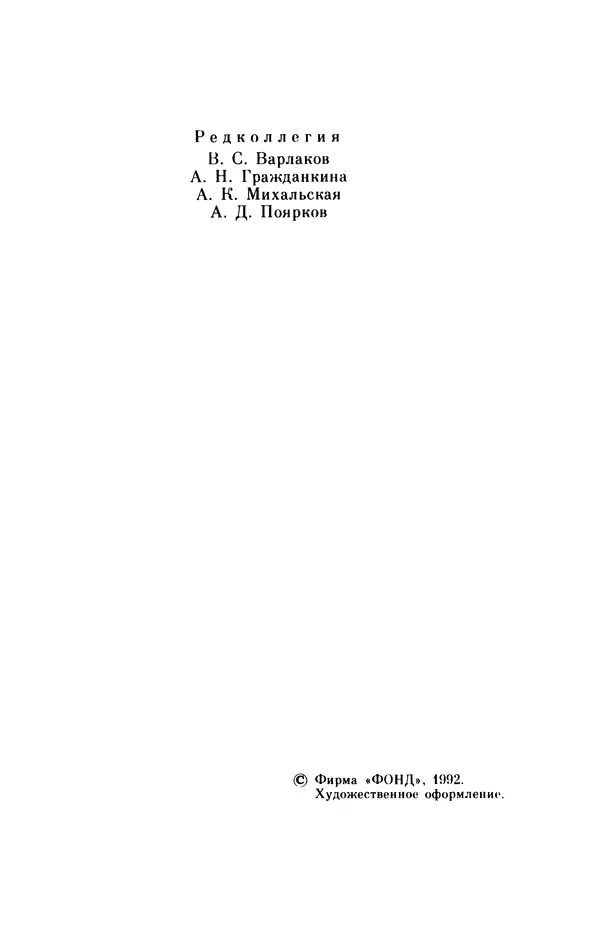  Коллектив авторов - О собаке - Страница № 6
