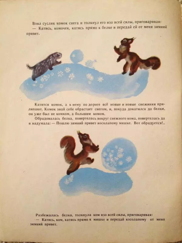 Рахиль Баумволь - Редькин хвост - Страница № 4