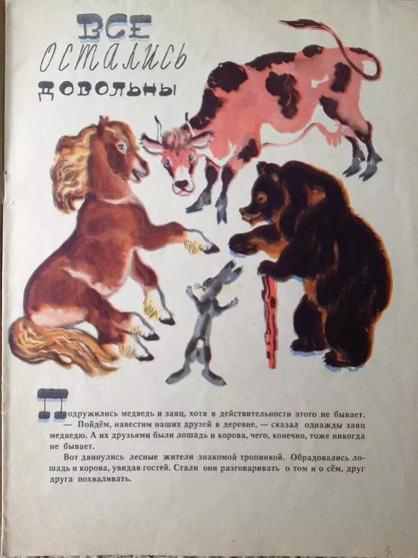 Рахиль Баумволь - Редькин хвост - Страница № 9