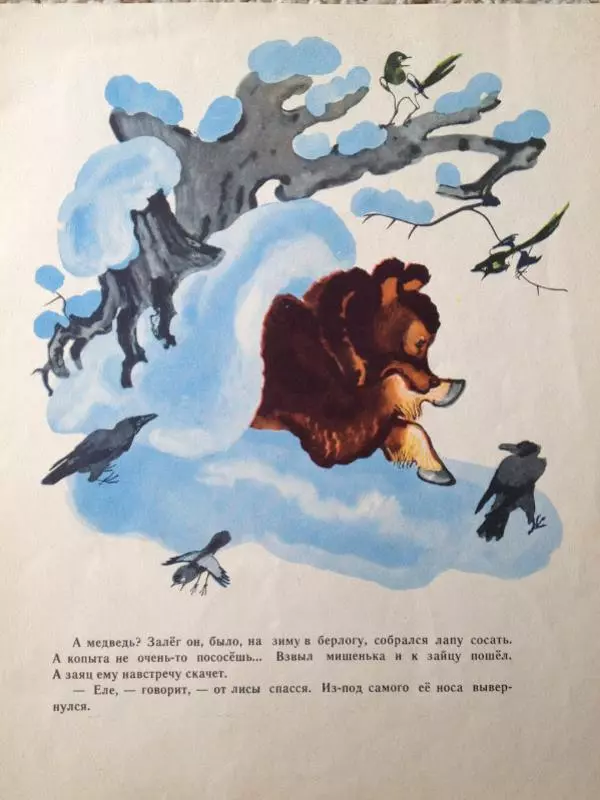 Рахиль Баумволь - Редькин хвост - Страница № 11