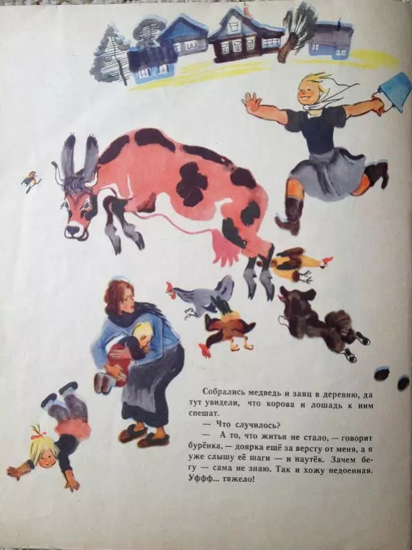 Рахиль Баумволь - Редькин хвост - Страница № 12