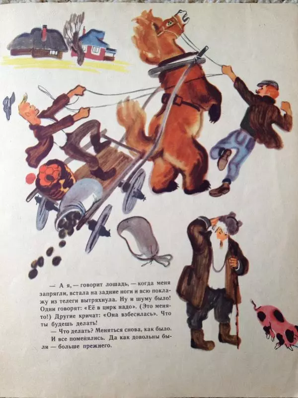 Рахиль Баумволь - Редькин хвост - Страница № 13