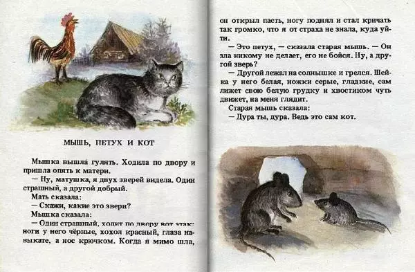 Лев Толстой - Два товарища - Страница № 4