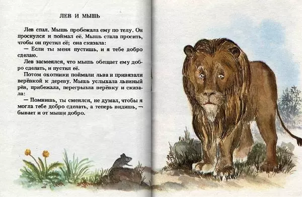 Лев Толстой - Два товарища - Страница № 5