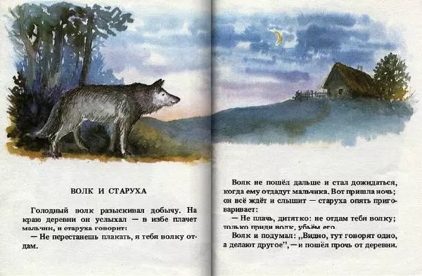 Лев Толстой - Два товарища - Страница № 6