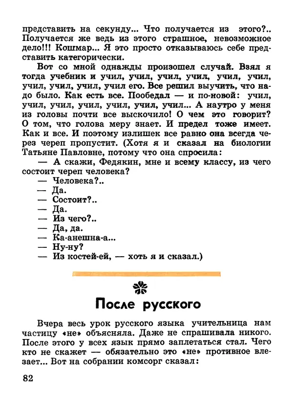 Николай Булгаков - Я иду гулять - Страница № 83