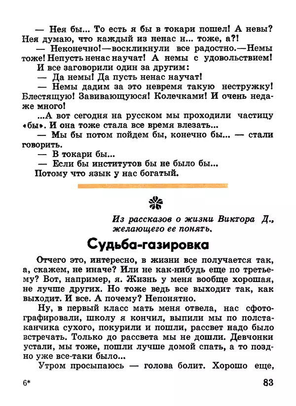Николай Булгаков - Я иду гулять - Страница № 84