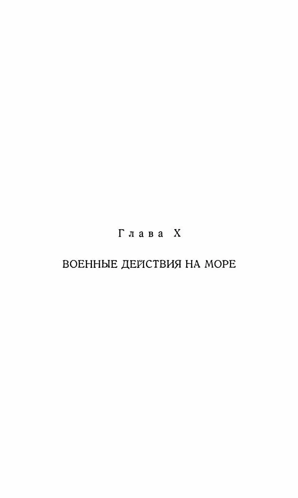 Александр Бубнов - В царской ставке - Страница № 115
