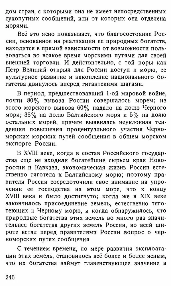 Александр Бубнов - В царской ставке - Страница № 246