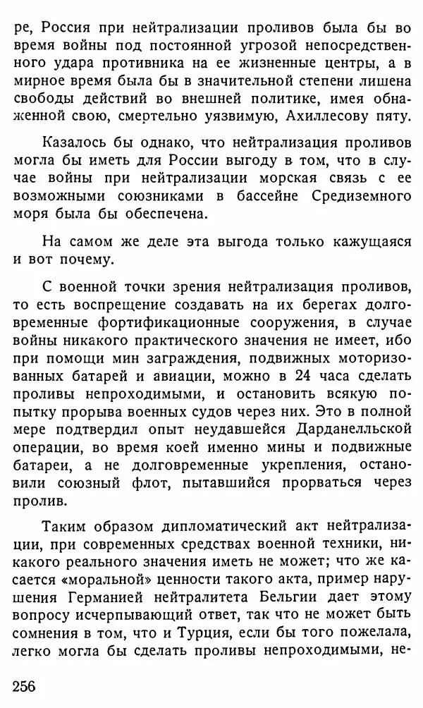 Александр Бубнов - В царской<!--p--><!--p--><!--p--><!--p--><!--p--><!--p--><!--p--><!--p--><!--p--><!--p--><!--p--><!--p--><!--p--><!--p--><!--p--><!--p--><!--p--><!--p--><!--p--><!--p--><!--p--><!--p--><!--p--><!--p--><!--p--><!--p--><!--p--><!--p--><!--p--><!--p--><!--p--><!--p--><!--p--><!--p--><!--p--><!--p--><!--p--><!--p--><!--p--><!--p--><!--p--><!--p--><!--p--><!--p--><!--p--><!--p--><!--p--><!--p--><!--p--><!--p--><!--p--><!--p--><!--p--><!--p--><!--p--><!--p--><!--p--><!--p--><!--p--><!--p--><!--p--><!--p--><!--p--><!--p--><!--p--><!--p--><!--p--><!--p--><!--p--><!--p--><!--p--><!--p--><!--p--><!--p--><!--p--><!--p--><!--p--><!--p--><!--p--><!--p--><!--p--><!--p--><!--p--><!--p--><!--p--><!--p--><!--p--><!--p--><!--p--><!--p--><!--p--><!--p--><!--p--><!--p--><!--p--><!--p--><!--p--><!--p--><!--p--><!--p--><!--p--><!--p--><!--p--><!--p--><!--p--><!--p--><!--p--><!--p--><!--p--><!--p--><!--p--><!--p--><!--p--><!--p--><!--p--><!--p--><!--p--><!--p--><!--p--><!--p--><!--p--><!--p--><!--p--><!--p--><!--p--><!--p--><!--p--><!--p--><!--p--><!--p--><!--p--><!--p--><!--p--><!--p--><!--p--><!--p--><!--p--><!--p--><!--p--><!--p--><!--p--><!--p--><!--p--><!--p--><!--p--><!--p--><!--p--><!--p--><!--p--><!--p--><!--p--><!--p--><!--p--><!--p--><!--p--><!--p--><!--p--><!--p--><!--p--><!--p--><!--p--><!--p--><!--p--><!--p--><!--p--><!--p--><!--p--><!--p--><!--p--><!--p--><!--p--><!--p--><!--p--><!--p--><!--p--><!--p--><!--p--><!--p--><!--p--><!--p--><!--p--><!--p--><!--p--><!--p--><!--p--><!--p--><!--p--><!--p--><!--p--><!--p--><!--p--><!--p--><!--p--><!--p--><!--p--><!--p--><!--p--><!--p--><!--p--><!--p--><!--p--><!--p--><!--p--><!--p--><!--p--><!--p--><!--p--><!--p--><!--p--><!--p--><!--p--><!--p--><!--p--><!--p--><!--p--><!--p--><!--p--><!--p--><!--p--><!--p--><!--p--><!--p--><!--p--><!--p--><!--p--><!--p--><!--p--><!--p--><!--p--><!--p--><!--p--><!--p--><!--p--><!--p--><!--p--><!--p--><!--p--><!--p--><!--p--><!--p--><!--p--><!--p--><!--p--><!--p--><!--p--><!--p--><!--p--><!--p--><!--p--><!--p--><!--p--><!--p--><!--p--><!--p--><!--p--><!--p-->ставке - Страница № 256
