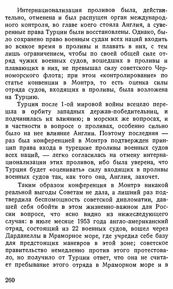 Александр Бубнов - В царской ставке - Страница № 260
