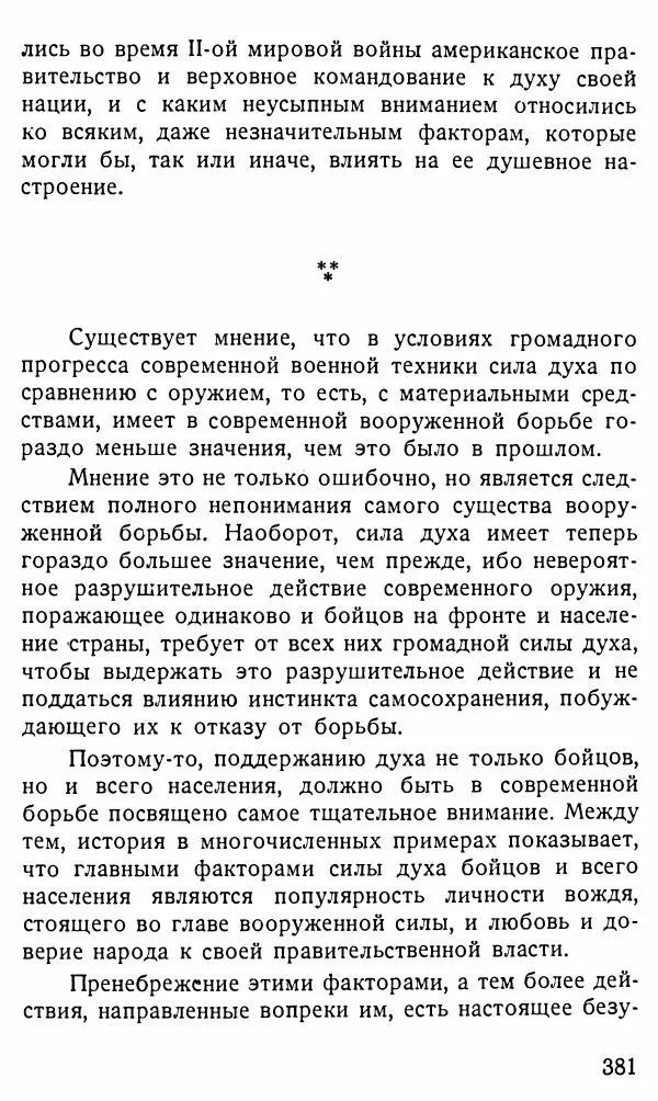 Александр Бубнов - В царской ставке - Страница № 381