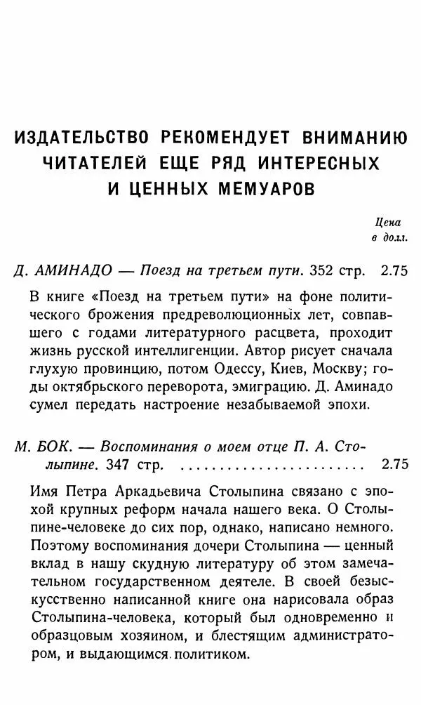 Александр Бубнов - В царской ставке - Страница № 393