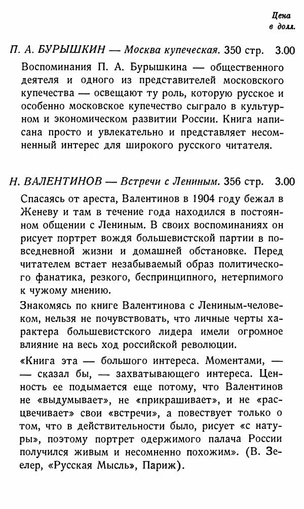 Александр Бубнов - В царской ставке - Страница № 394