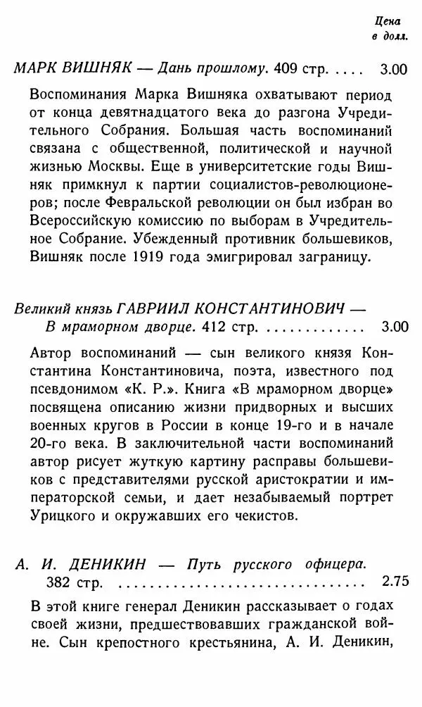 Александр Бубнов - В царской ставке - Страница № 395