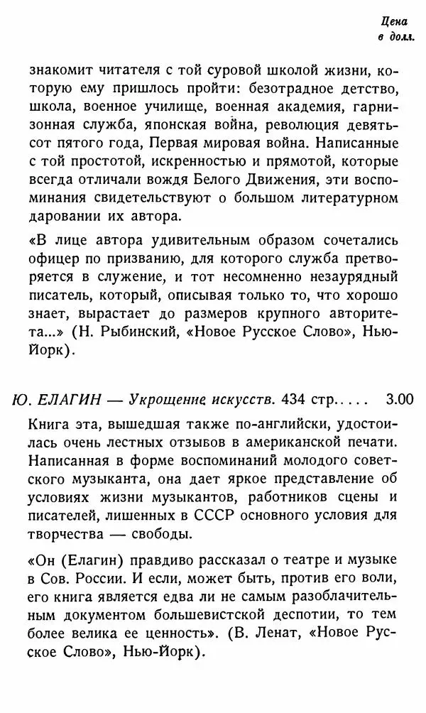 Александр Бубнов - В царской ставке - Страница № 396