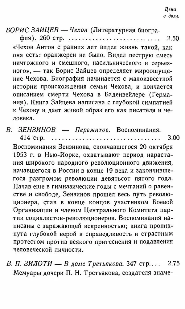 Александр Бубнов - В царской ставке - Страница № 397
