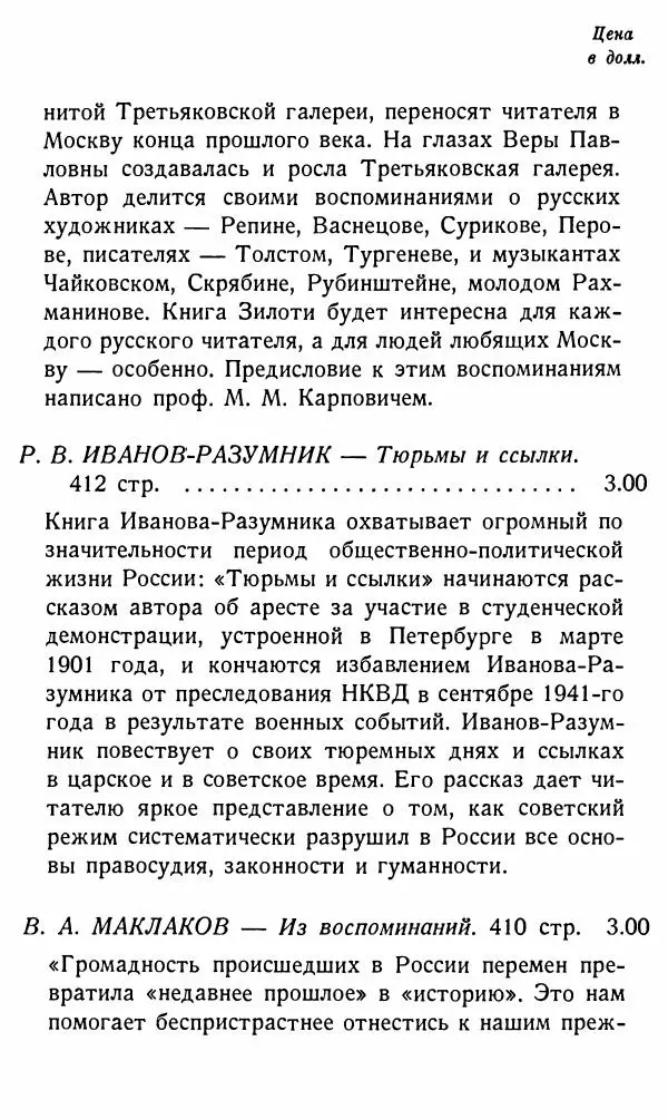 Александр Бубнов - В царской ставке - Страница № 398