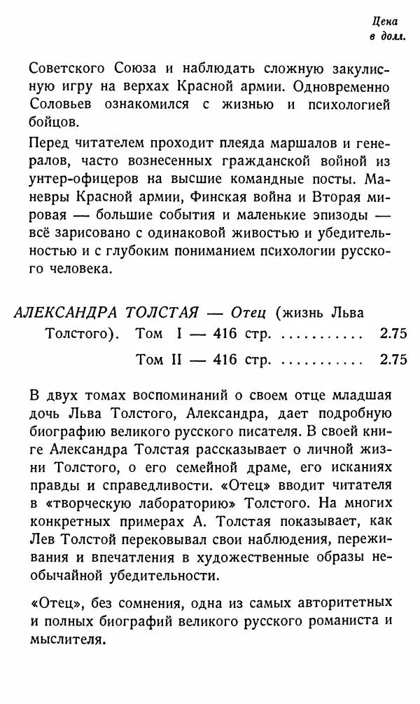 Александр Бубнов - В царской ставке - Страница № 401