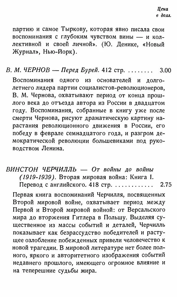 Александр Бубнов - В царской ставке - Страница № 403
